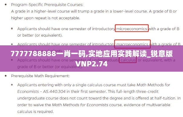 7777788888一肖一码,实地应用实践解读_锐意版VNP2.74