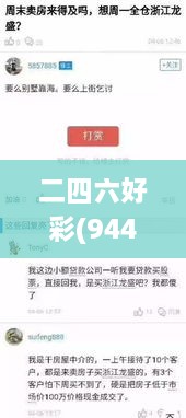 二四六好彩(944CC)246cn,科学依据解析_体验式版本YGY9.51