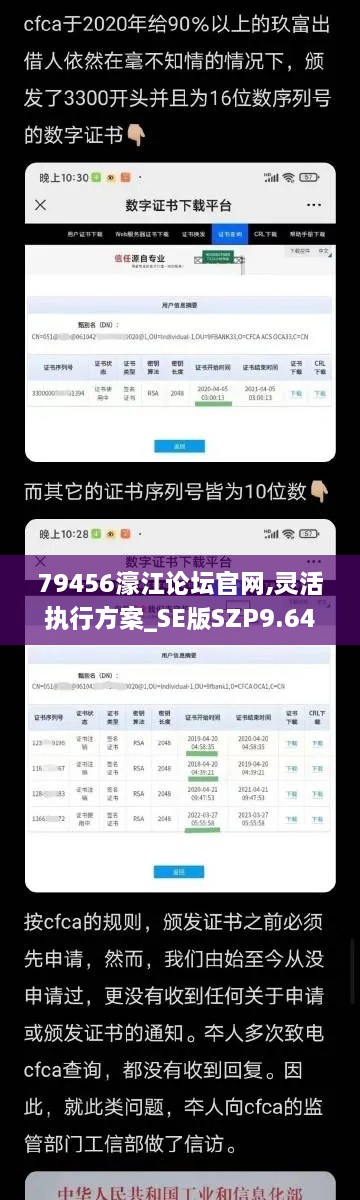 79456濠江论坛官网,灵活执行方案_SE版SZP9.64