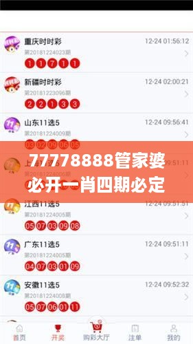 77778888管家婆必开一肖四期必定开,深入挖掘解释说明_精致生活版IUL9.33