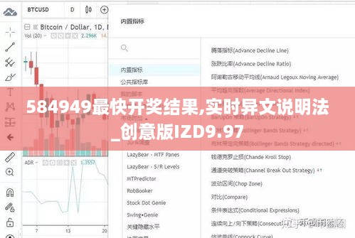 584949最快开奖结果,实时异文说明法_创意版IZD9.97