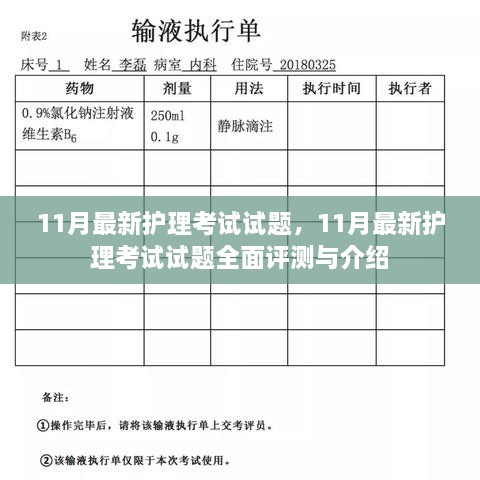 五百强企业 第307页