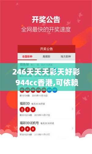 246天天天彩天好彩 944cc香港,可依赖操作方案_任务版QKP9.43