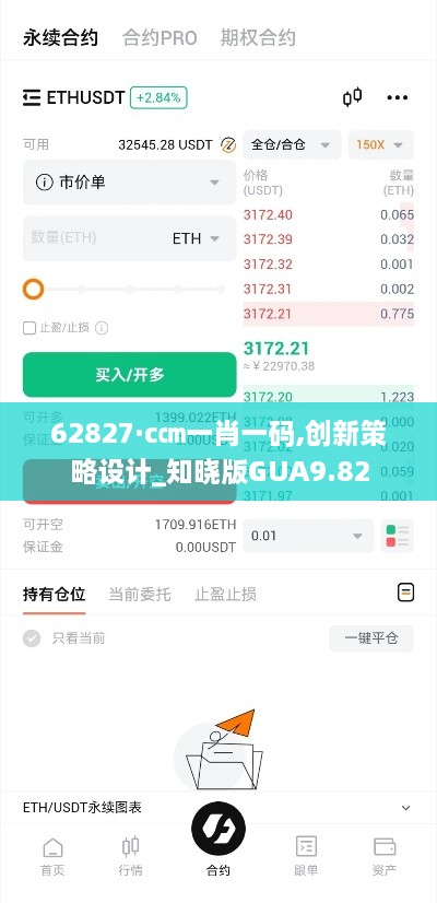 62827·c㎝一肖一码,创新策略设计_知晓版GUA9.82