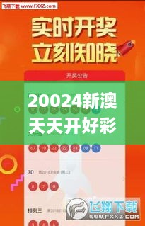 20024新澳天天开好彩大全160期,专业调查具体解析_时空版WYX9.19