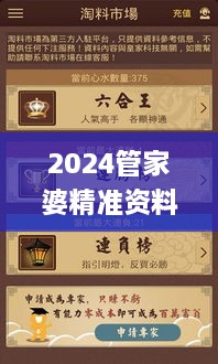 2024管家婆精准资料第三,时尚法则实现_数字处理版GRM9.81