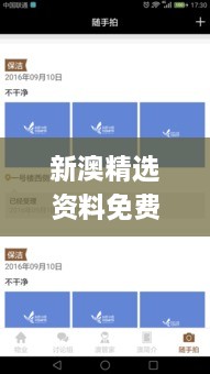 新澳精选资料免费提供,精细化方案决策_云技术版VMP9.12