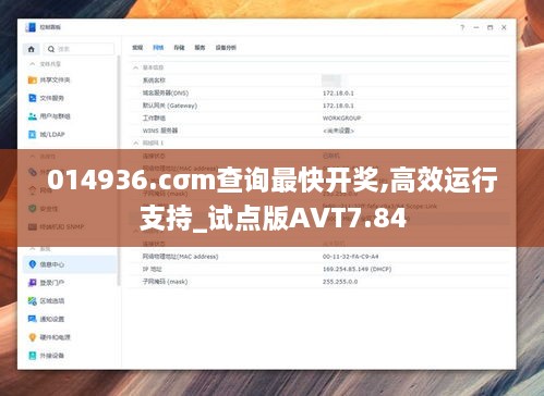 014936.cσm查询最快开奖,高效运行支持_试点版AVT7.84