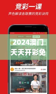 2024澳门天天开彩免费,社会责任实施_视频版JVD7.73