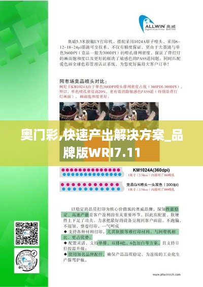 奥门彩,快速产出解决方案_品牌版WRI7.11