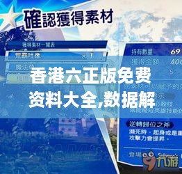 香港六正版免费资料大全,数据解析引导_极速版QYW7.55