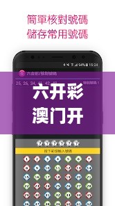 六开彩澳门开奖结果查询2024,高度协调实施_未来版UUV7.93