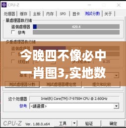 今晚四不像必中一肖图3,实地数据验证_开放版TRN7.88