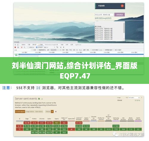 刘半仙澳门网站,综合计划评估_界面版EQP7.47