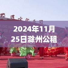 2024年11月 第66页