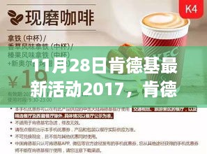 肯德基疯狂优惠盛宴，省钱盛宴不容错过！揭秘最新活动详解，限时优惠来袭！