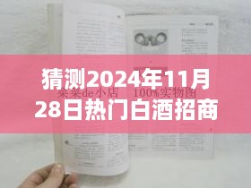 2024年11月 第15页