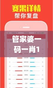 管家婆一码一肖100准335期,全方位展开数据规划_VUG32.411交互版