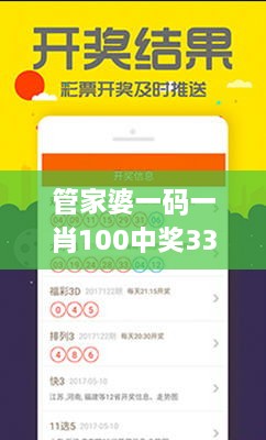 管家婆一码一肖100中奖337期,灵活性方案解析_MR59.213-2