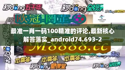 2024年12月3日 第74页