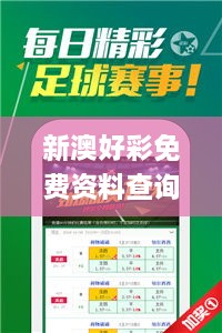 新澳好彩免费资料查询最新,实际案例解析说明_GM版56.308-4