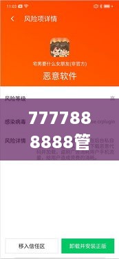 7777888888管家婆精准一肖中管家,适用实施计划_6DM65.649-2