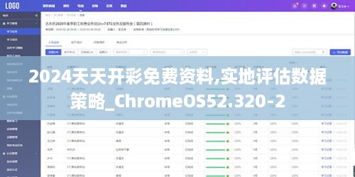 2024天天开彩免费资料,实地评估数据策略_ChromeOS52.320-2