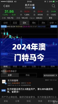 2024年澳门特马今晚开奖结果339期,快速执行方案解答_轻量版14.377-9