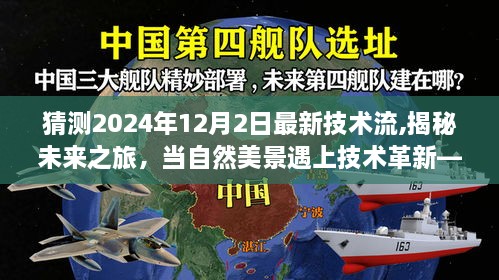 2024年12月4日 第5页