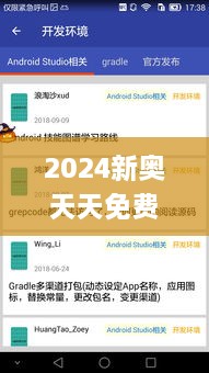 2024新奥天天免费资料53期,前沿分析解析_android10.191-8