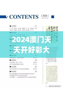 2024澳门天天开好彩大全开奖记录走势图,经典说明解析_zShop6.913-6