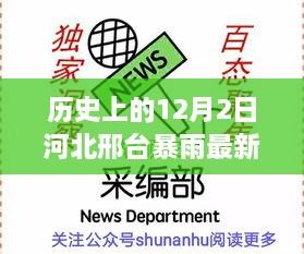 2024年12月5日 第85页