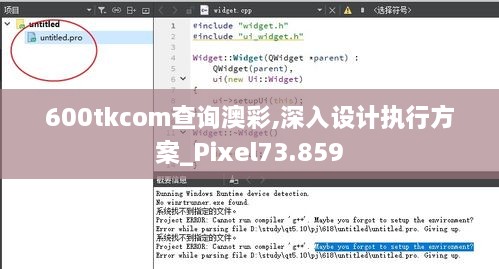 600tkcom查询澳彩,深入设计执行方案_Pixel73.859