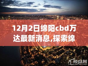 2024年12月5日 第29页