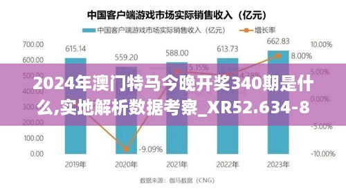 2024年12月5日 第27页