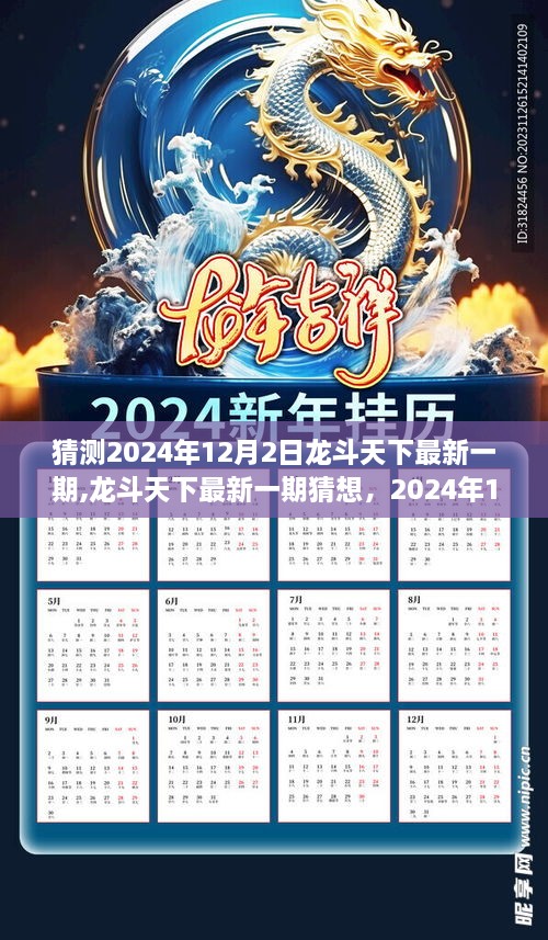 2024年12月5日 第13页