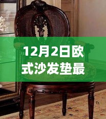 2024年12月5日 第9页