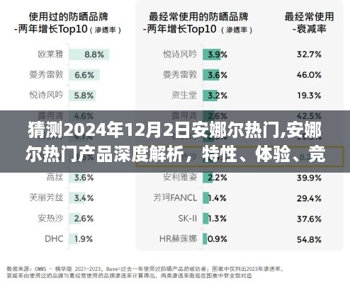 2024年12月6日 第63页