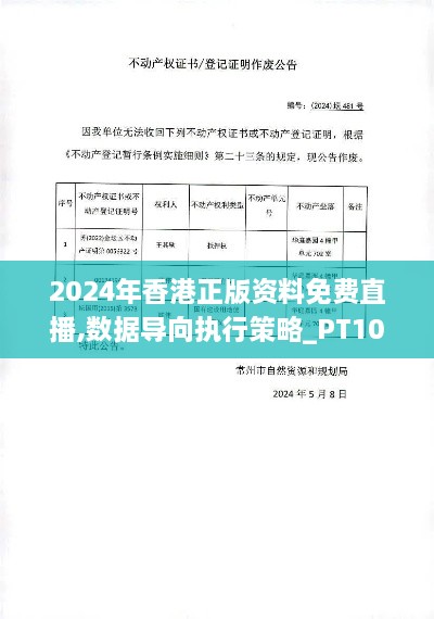 2024年12月6日 第46页