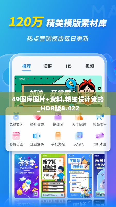 49图库图片+资料,精细设计策略_HDR版8.422