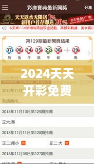 2024年12月6日 第2页