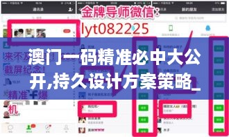 澳门一码精准必中大公开,持久设计方案策略_粉丝款8.139