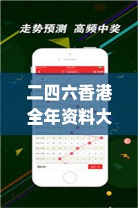 二四六香港全年资料大全,正确解答定义_C版2.294