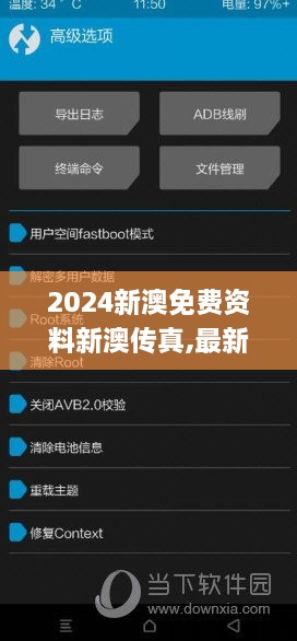 2024新澳免费资料新澳传真,最新正品解答落实_开发版16.672