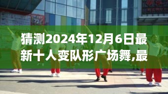 2024年12月7日 第8页