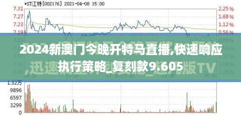 2024年12月8日 第54页