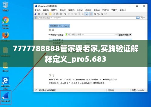 7777788888管家婆老家,实践验证解释定义_pro5.683