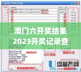 澳门六开奖结果2023开奖记录查询网站,数据驱动计划_7DM10.165