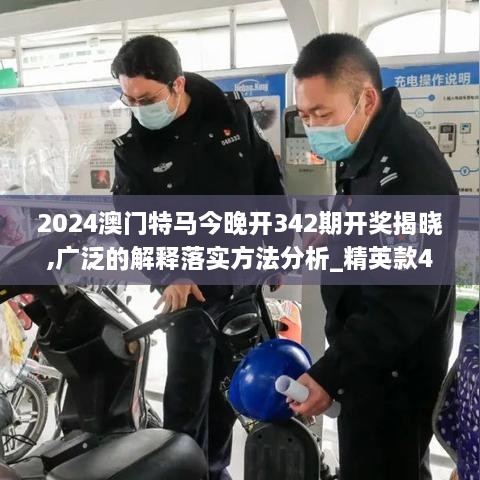 2024年12月8日 第19页