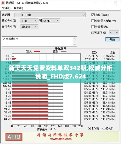 2024年12月8日 第16页